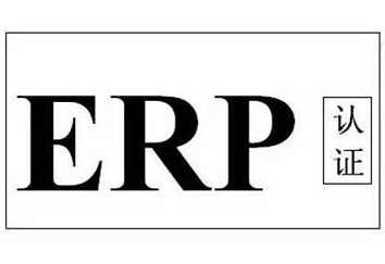 �W��ERP��Ч�yԇ���