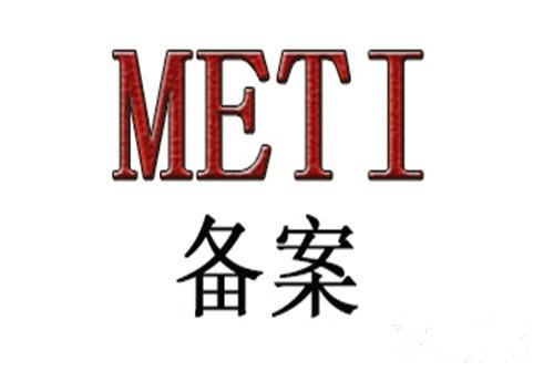 �o�����C(j��)METI�䰸